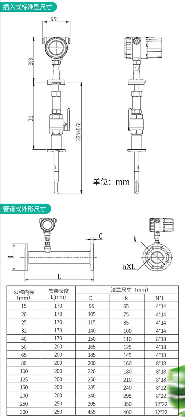 氫氣熱式流量計外形結(jié)構(gòu)尺寸圖