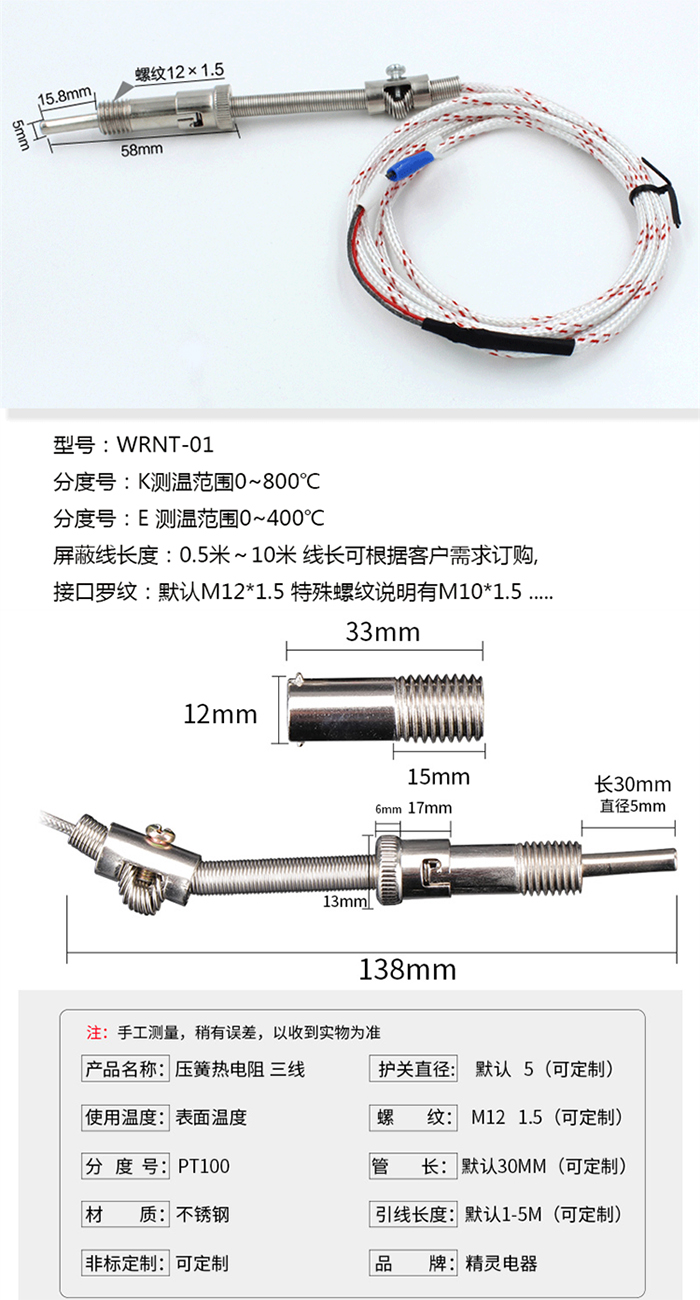 爐壁式熱電偶結(jié)構(gòu)圖